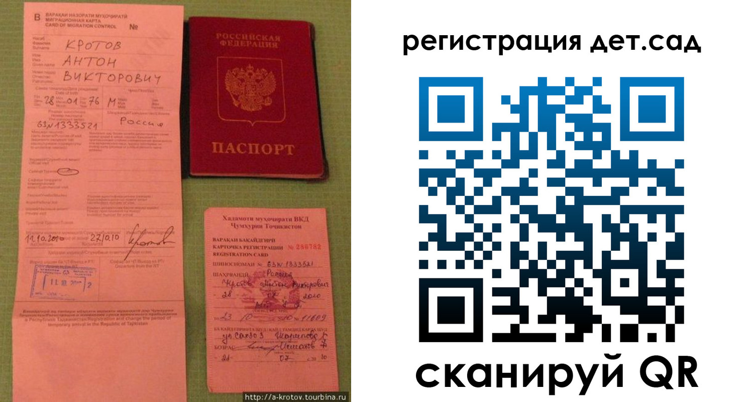 прописка поиск в Петров Вале