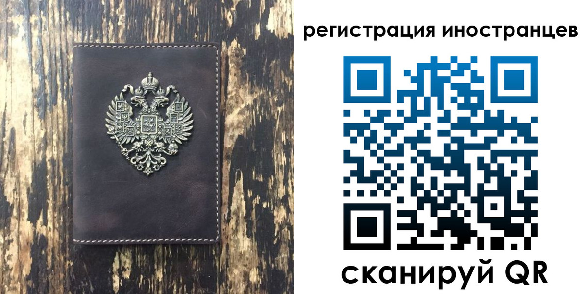временная регистрация купить в Петров Вале