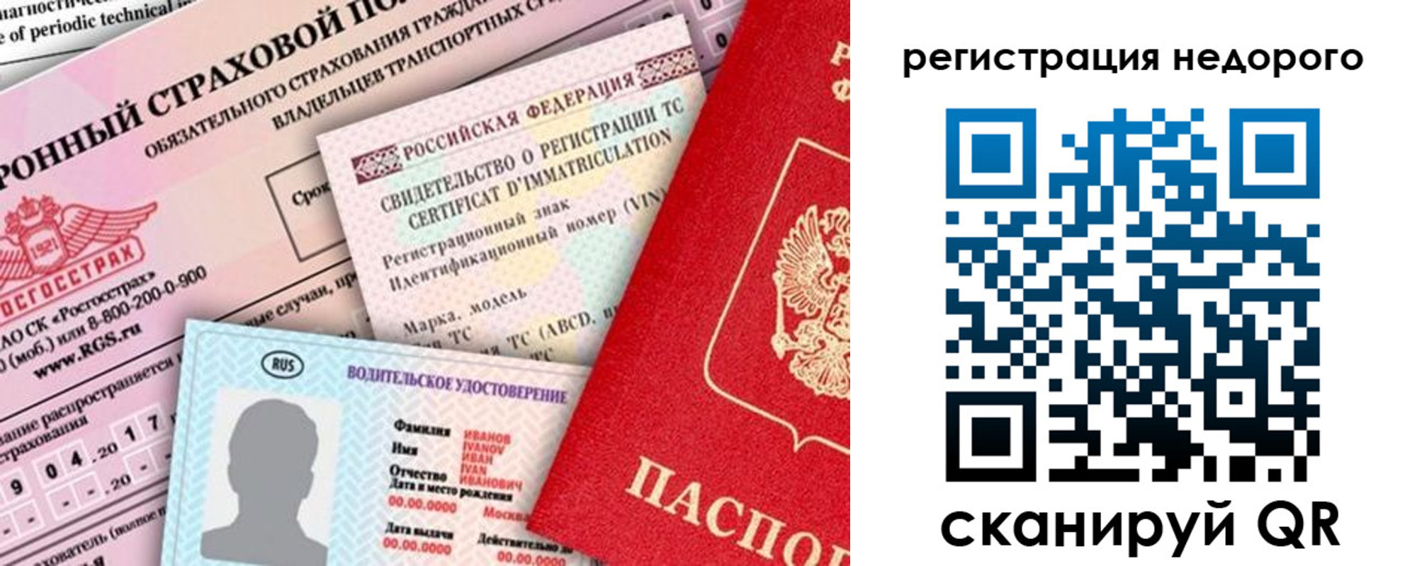 прописка в квартире в Петров Вале