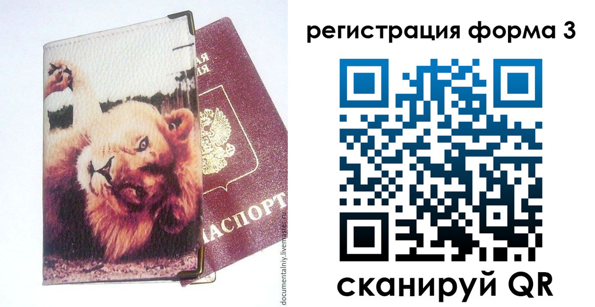 где прописаться в Петров Вале