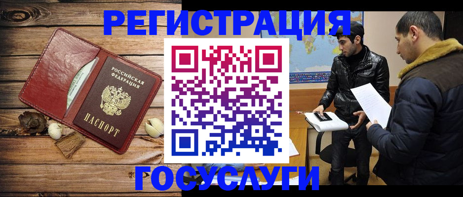 временная регистрация в Петров Вале